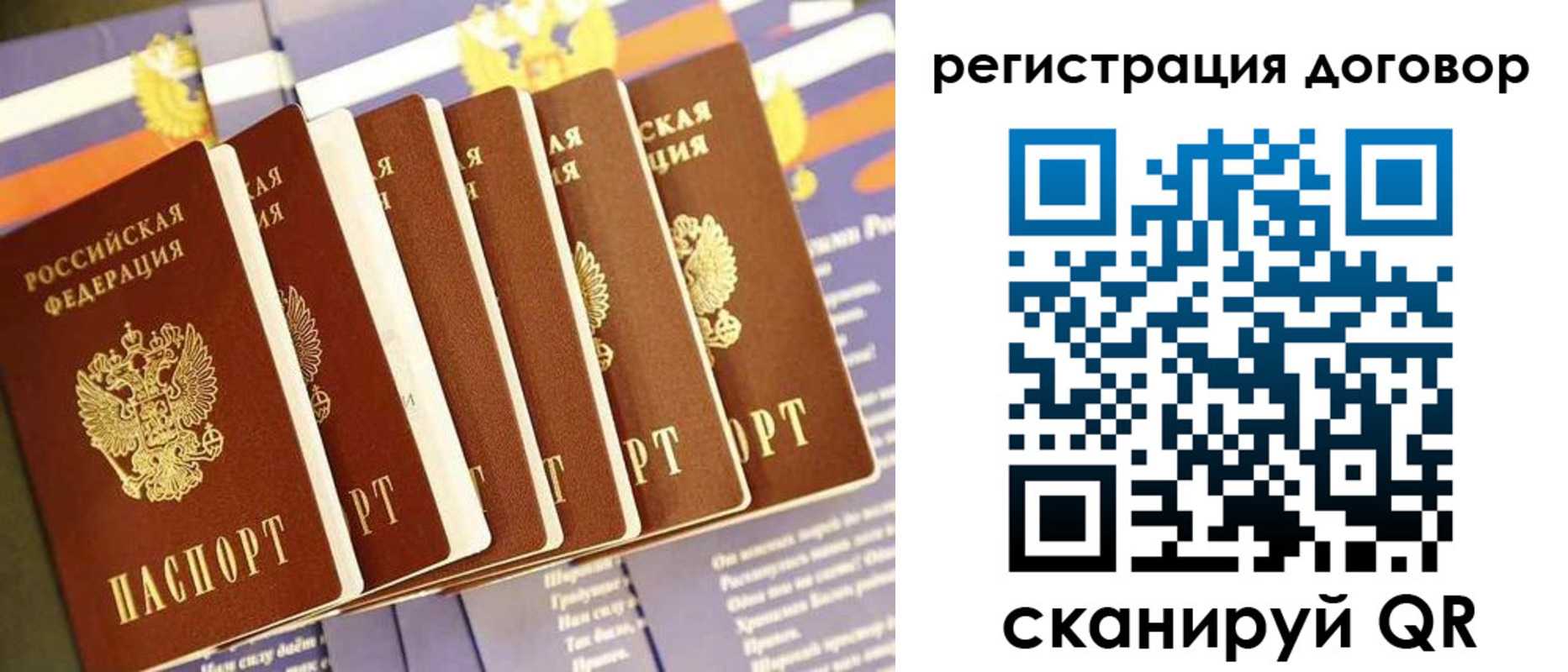 временная регистрация законно в Междуреченске